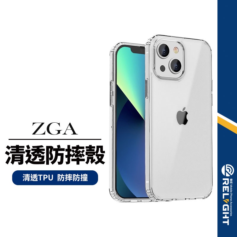 【ZGA】清透TPU手機殼 適用iPhone17 16e-15 透明殼 手機殼 防摔殼 氣囊保護殼 透明保護套