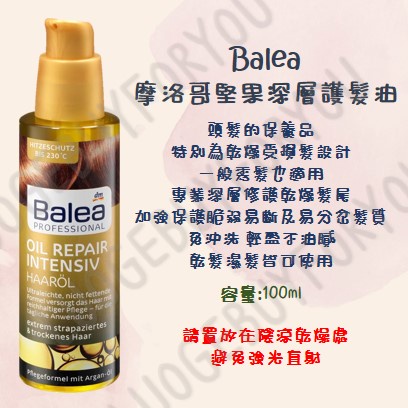 德國DM代購-Balea 摩洛哥堅果深層護髮油