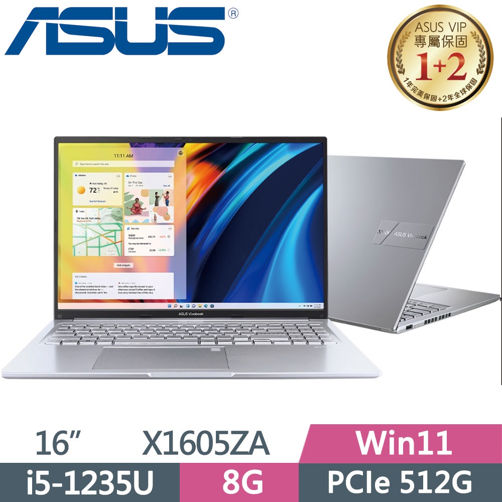 私訊問底價ASUS VivoBook 16 X1605ZA-0061S1235U 冰河銀