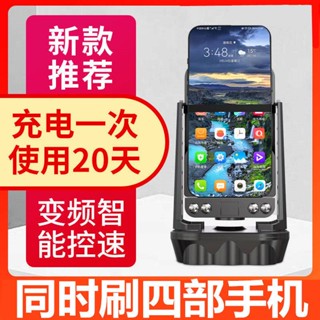 秒殺價✇【升級款】自動搖步機搖步器 充電式 寶可夢孵蛋器 Walkr 刷步機 永動機 pokemon go 走路機計步器