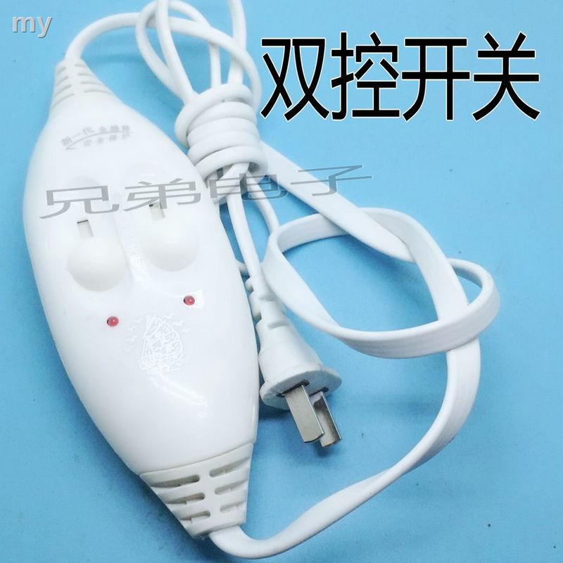 【現貨】高品質電熱毯開關控制器配件彩虹單雙電床墊毯