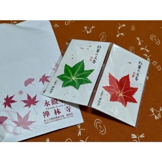 [禾日選香 獨家販售] 京都 永觀堂 禪林寺 楓葉 紅葉 文香