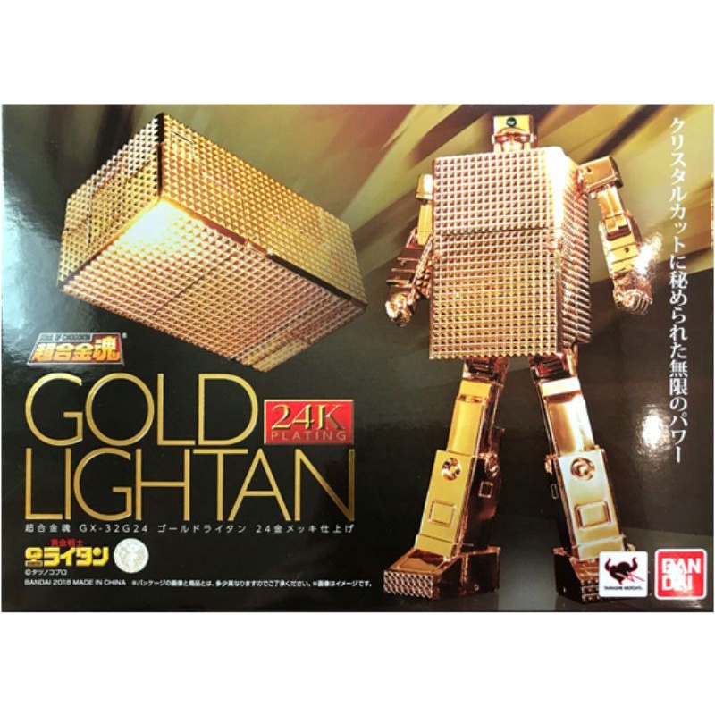 送料＆加工料込 超合金魂ゴールドライタン 黄金騎士 gx-32 18K