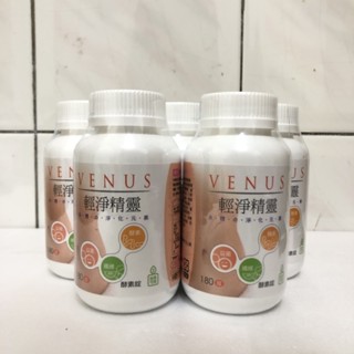 輕淨精靈 酵素錠 180錠 純素 草本