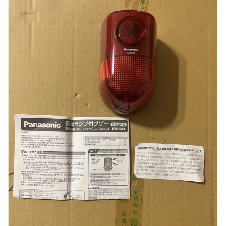 麥麥の店 (ᵔᴥᵔ)Panasonic AC/DC12V,聲光警報器，EA5524