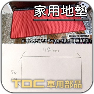 【TDC車用部品】訂製,尺寸,腳踏墊,客製,居家,室內,室外,戶外,門口,進門,門墊,地毯,鬆餅,耐磨,防水,止滑,踏墊