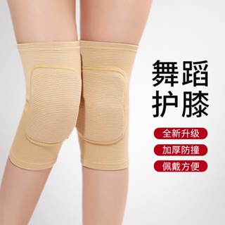 舞蹈運動護膝瑜伽健身保護膝蓋護具防滑防撞透氣護膝加厚海綿