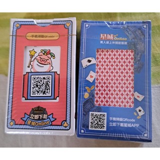 星城撲克牌online