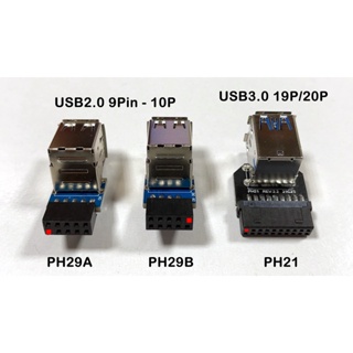 [台灣現貨] 主機板內建 USB轉內建 USB2,0 3.0 3.1 (9pin)