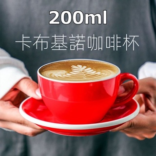 雞蛋型拉花咖啡杯 200ml歐式陶瓷杯 意式濃縮卡布奇諾拿鐵咖啡杯套裝