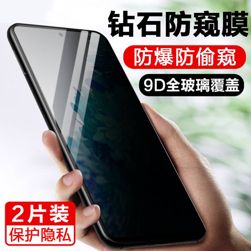 三星防偷窺滿版玻璃貼適用S21 S20 FE Note20 Ultra防窺S10/8/9曲面保護貼note10 plus