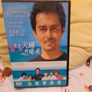來自天國的喝采二手出租片DVD