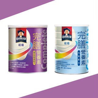 {量大可聊聊}桂格 完膳營養素穩健配方(糖尿病適用) 完膳營養素均衡配方 健全藥局