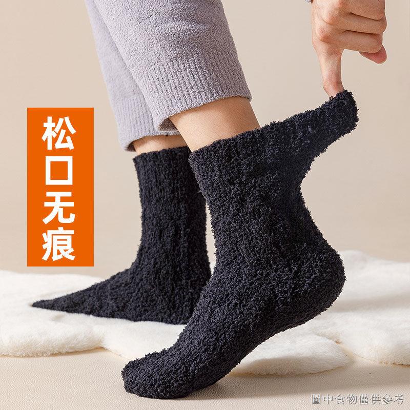 【老人鬆口襪】加厚襪子男珊瑚絨鬆口老人冬季刷毛中筒襪加厚保暖寬鬆不勒腳襪子