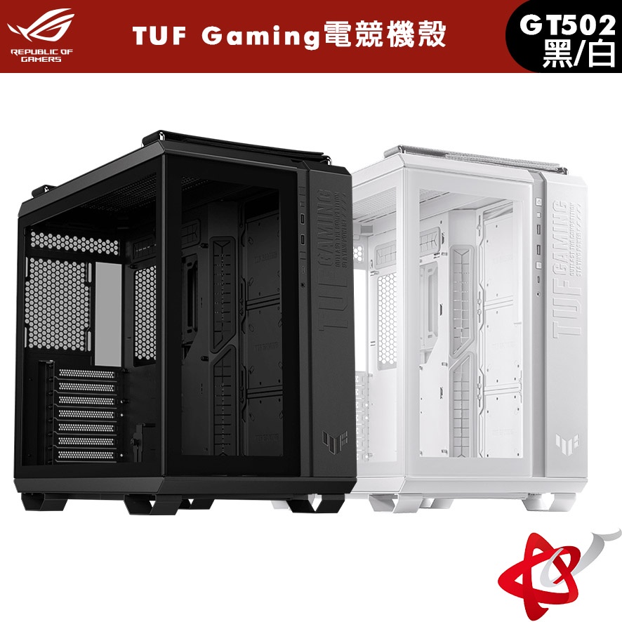 ASUS華碩 TUF Gaming GT502 電競機殼 電腦機殼 黑/白