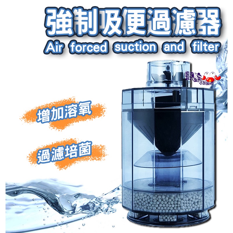 🔥台灣出貨🔥吸便器 自動吸便器 升級版強制吸便器 強制吸便器 氣動式過濾器 吸便過濾器 水族 水妖精