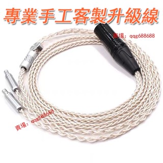 4pin卡農平衡線 森海塞爾HD800 hd820單晶銅鍍銀耳機升級線 可客製2.5mm/ 6.35mm 4.4mm平衡