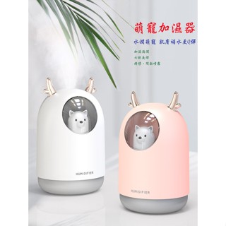 北極熊夜燈加濕器 禮物 創意 usb 家用 靜音 迷你 噴霧 小型 車載 桌面 補水