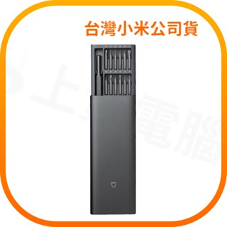 【含稅快速出貨】米家精修螺絲起子套裝組 (臺灣小米公司貨)