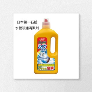 第一石鹼水管疏通消臭清潔劑
