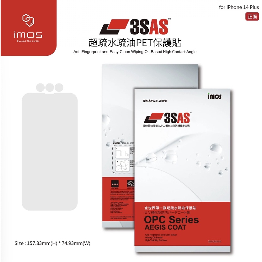 imos iPhone 14 Plus /13 Pro Max 3SAS 疏油疏水 螢幕保護貼 (塑膠製品) 手機保護貼