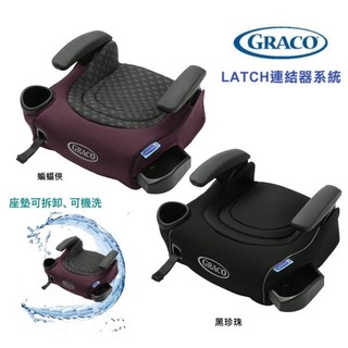 公司貨 Graco 成長型輔助汽車安全座椅 輔助 汽座 Latch Isofix 幼兒汽座輔助墊 增高墊