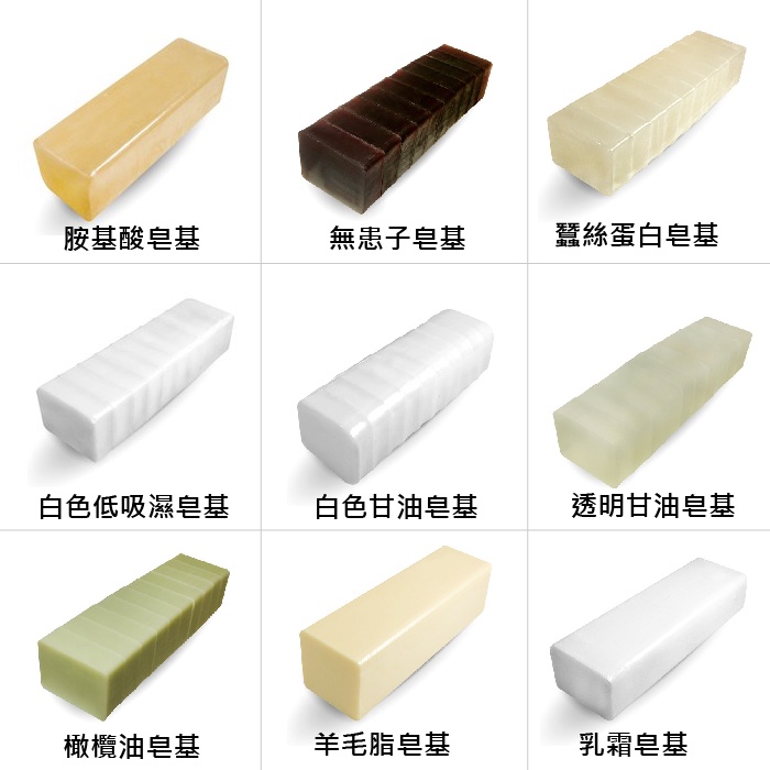 【艾格莉】台灣製造 皂基 白色 透明 不出水 乳霜 蠶絲蛋白 胺基酸 羊毛脂 無患子 橄欖油