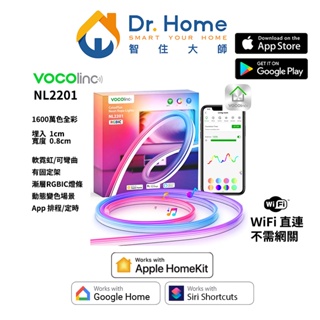 【智慧燈條】VOCOlinc NL2201 全彩漸變軟霓虹 音樂同步 wifi直連 Homekit/Google