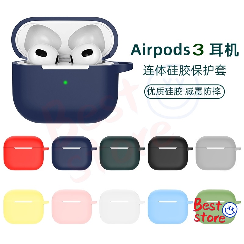2021 Airpods 3 2 1 Pro 保護套 耳機保護殼 防摔 防塵 矽膠 送鐵釦