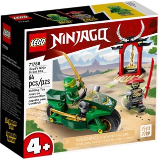 樂高LEGO NINJAGO 旋風忍者 勞埃德的忍者街頭摩托車 玩具e哥 71788