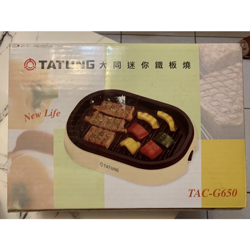 TATUNG 大同 迷你鐵板燒 #TAC-G650#米黃