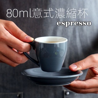 可客製化LOGO意式濃縮杯 80ml歐式陶瓷杯 簡約彩色特濃espresso小號迷你拉花咖啡杯