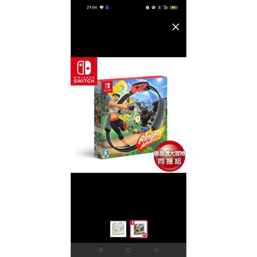 switch遊戲片+健身環Nintendo 任天堂 健身環大冒險 同捆組