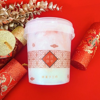 【綿菓子】棉花糖桶裝-法式草莓雙層42.7g/桶
