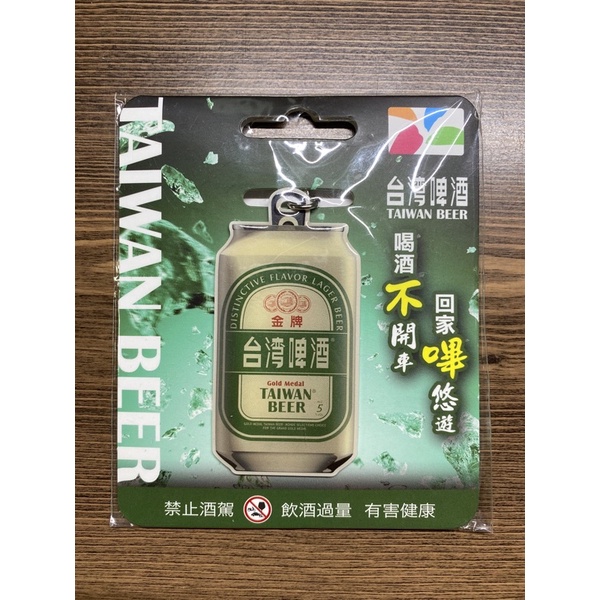 絕版 金牌台灣啤酒造型悠遊卡