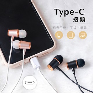 KINYO Type-C介面 金屬 立體聲耳麥 ICEM-883 入耳式耳機 麥克風 來電接聽 台灣現貨【HA357】