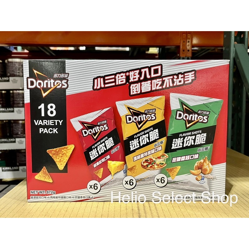 ⟡Helio Shop⟡ 多力多滋迷你脆分享箱 18包入共972公克 好市多 最新效期 （超取僅限兩箱）