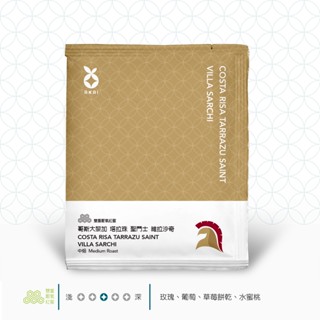 《AKAI COFFEE紅菓咖啡》哥斯大黎加 塔拉珠 聖鬥士 維拉沙奇｜掛耳式咖啡 濾掛式咖啡 耳掛式咖啡