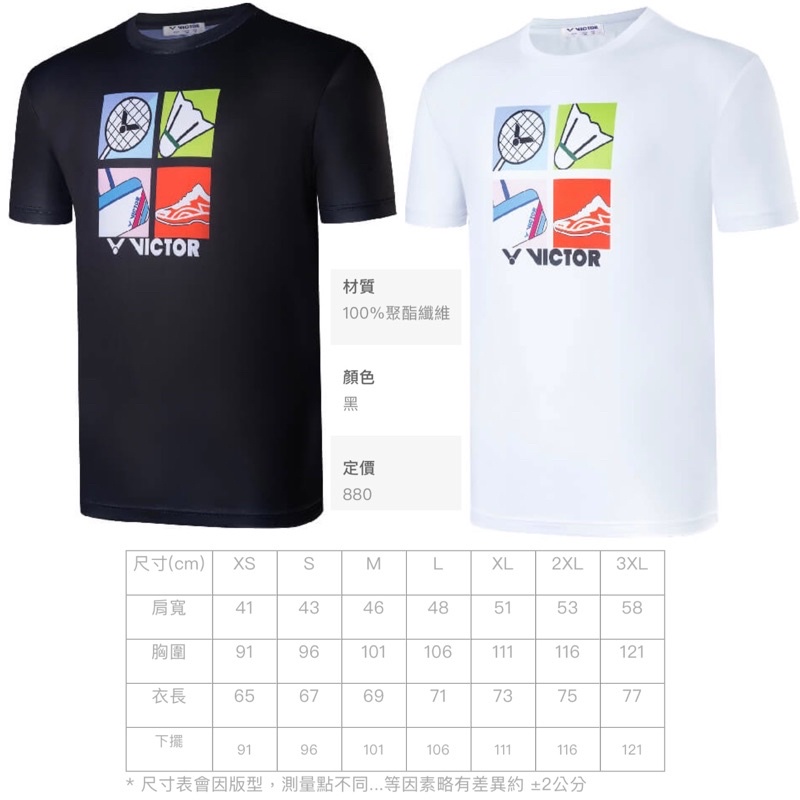 四格羽球!【YVM羽球】VICTOR 勝利 排汗衣 運動上衣 短袖T恤 羽球衣 T-Shirt 中性 T-2303