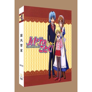 盒裝動畫DVD【旋風管家 第一季 全52話】 熱賣 懷舊動漫
