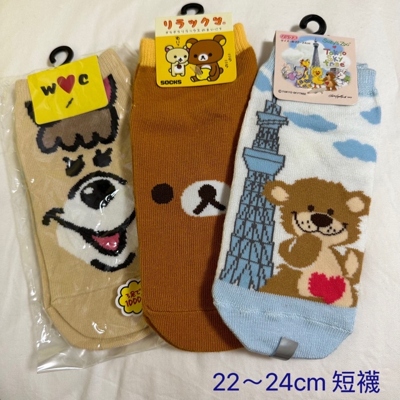 日本卡通造型棉質短襪 拉拉熊/龍貓