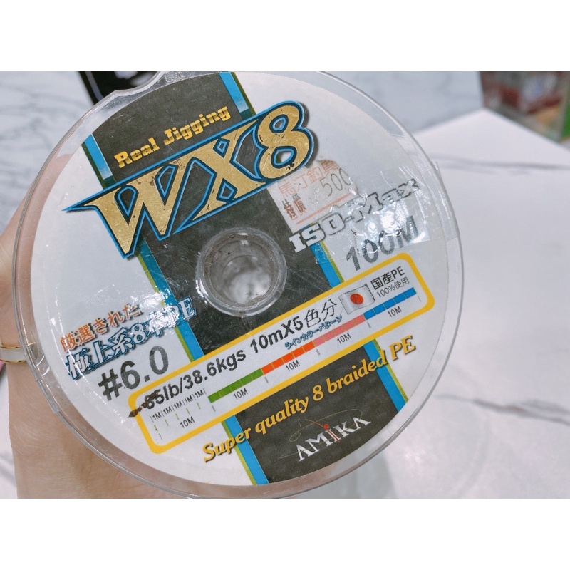 amika WX8 8本PE5色線 #6*600m 連盤