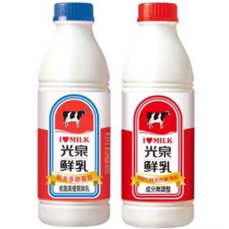 萊爾富 光泉鮮奶 林鳳營鮮奶 光泉鮮乳林鳳營鮮乳 936ml 可跨店取