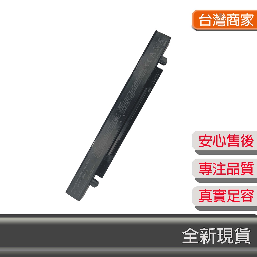 全新 ASUS 華碩 X550CA X550CC X550CL X550E X550EA X550L 電池