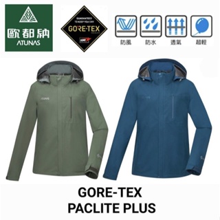 歐都納ATUNAS 男款GORE-TEX Paclite Plus單件式防水機能外套(A1GTDD01M深藍/灰綠)