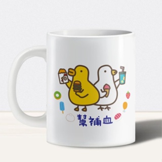 【禮物首選】正版授權 馬克杯陶瓷杯 (七款選) | LINE熱門貼圖 伸縮自如的雞與鴨【台灣公司現貨】