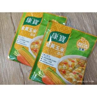 好市多現貨零售~康寶金黃玉米濃湯單包56.3公克(4人份)