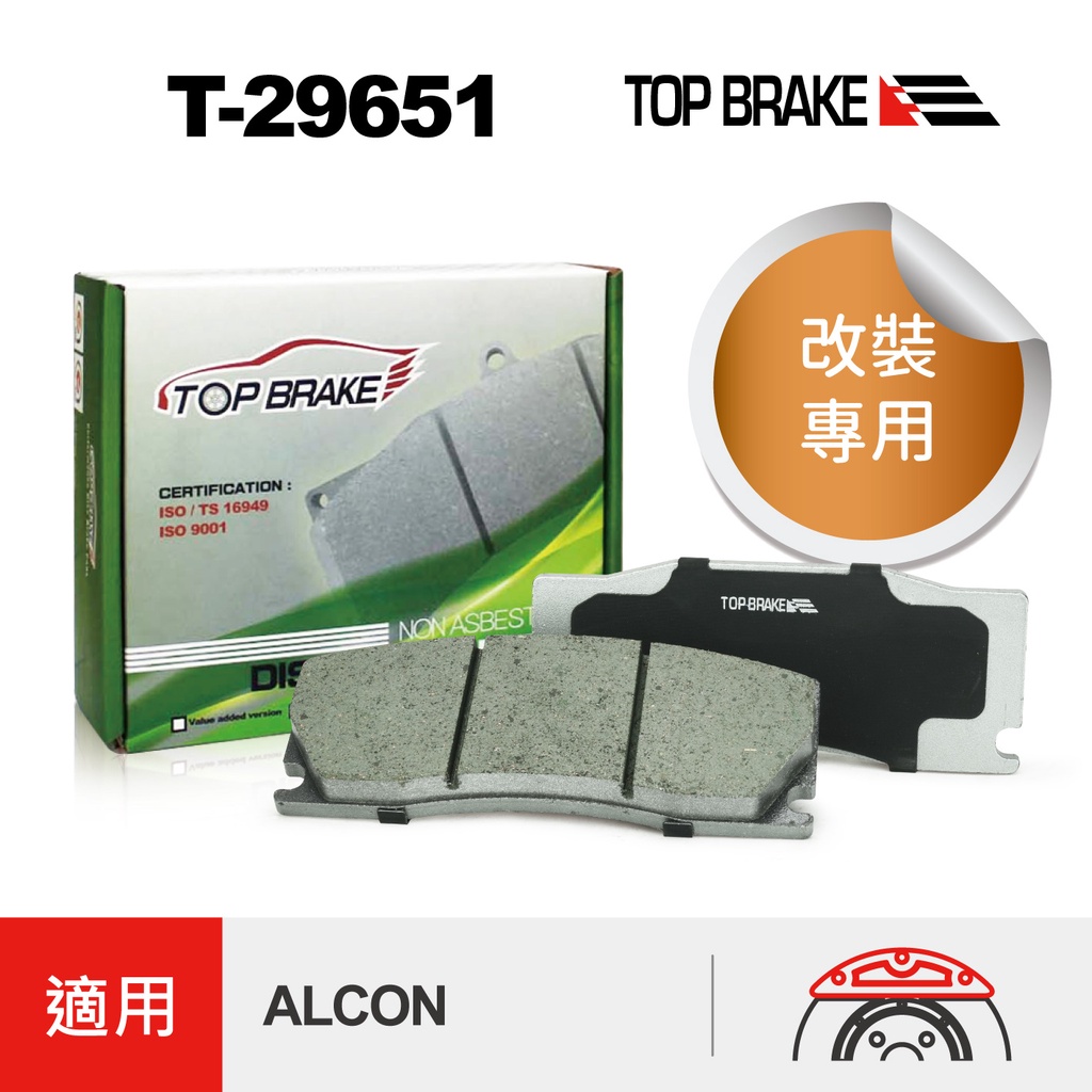 TOPBRAKE ALCON 卡鉗 CAR97 來令片 陶瓷來令片 MONO 6 煞車卡鉗 汽車改裝 運動版 競技版 車