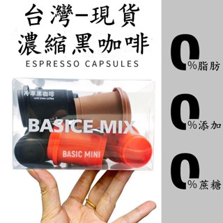 [臺灣 現貨】BEINIXIONG黑咖啡 速溶黑咖啡 凍乾低脂低卡無糖 冷萃咖啡 速溶純黑咖啡 濃縮咖啡粉 美式冷萃