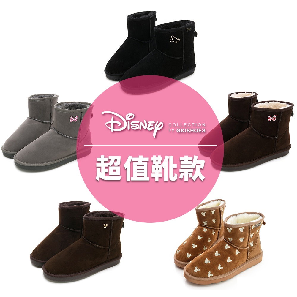 Disney/PLAYBOY暖暖俏麗雪靴-4款可選(DW3672+DW3673+DW0657+DW3676)